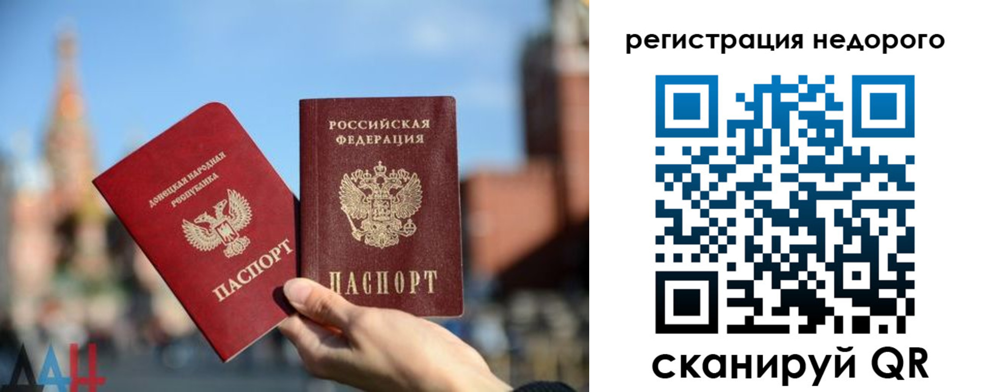 временная регистрация гарантия в Яхроме
