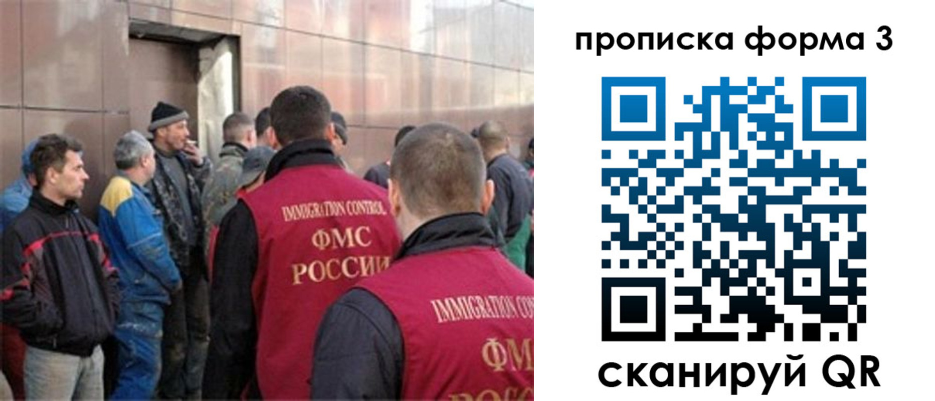 прописка от собственника в Яхроме