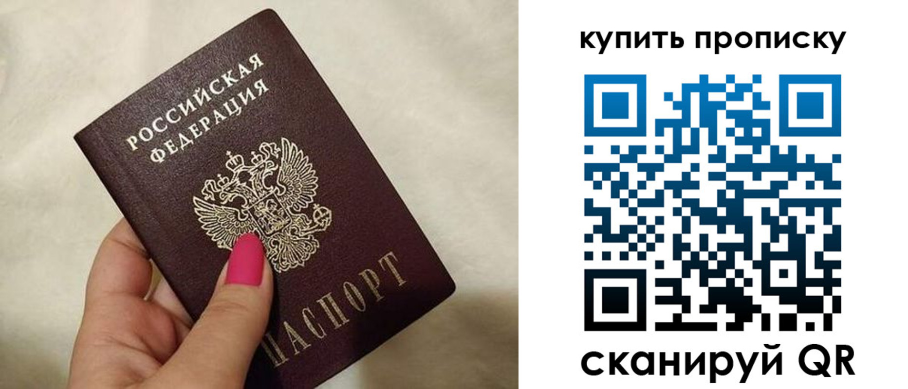 прописка для военкомата в Яхроме