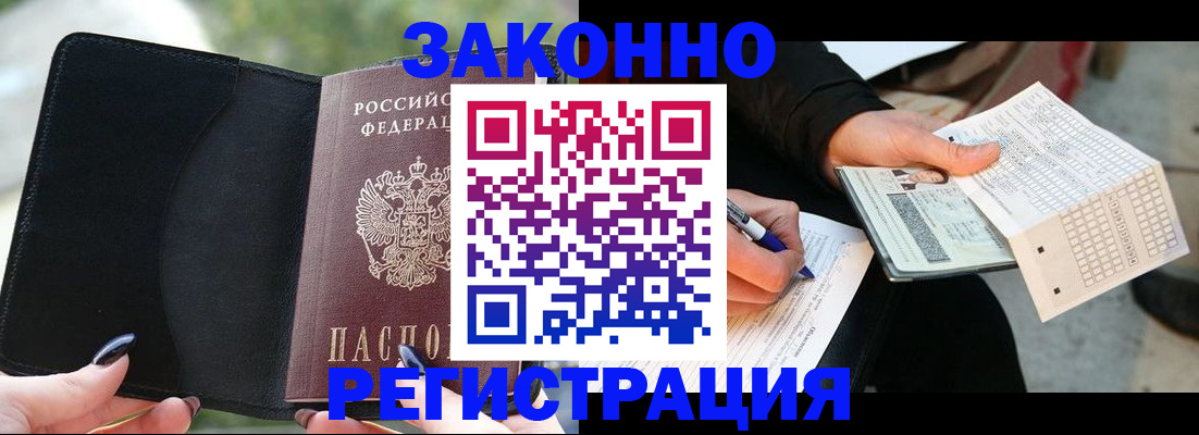 временная регистрация гарантия в Яхроме