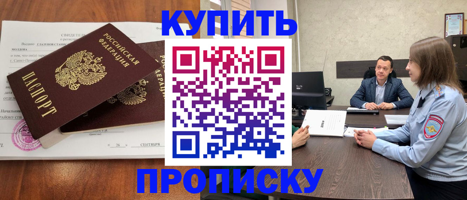 где прописаться в Яхроме