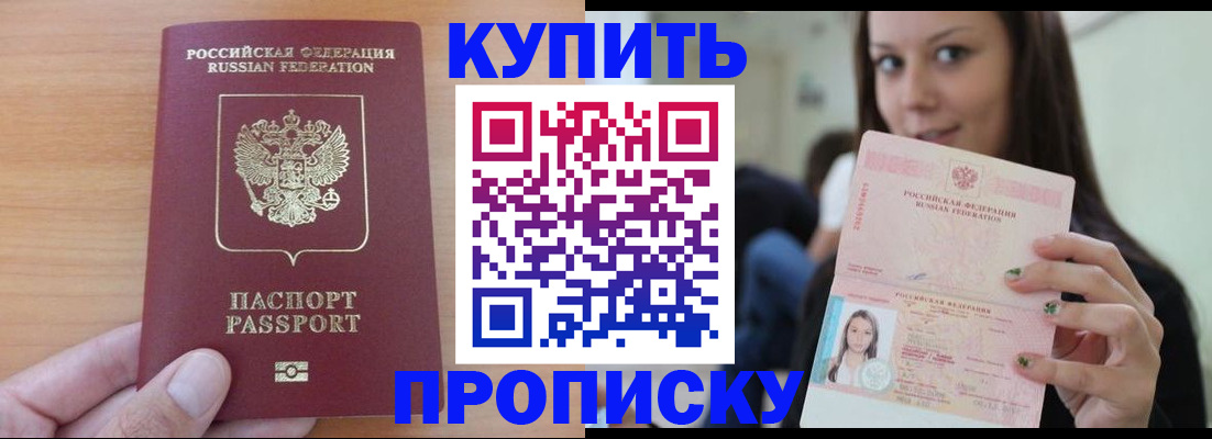 временная регистрация 2025 в Яхроме